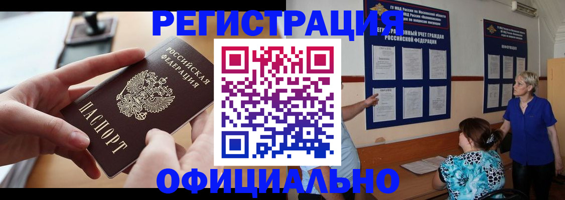 прописка от собственника в Печорах