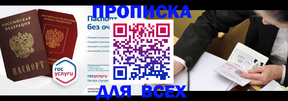 временная регистрация надежно в Печорах