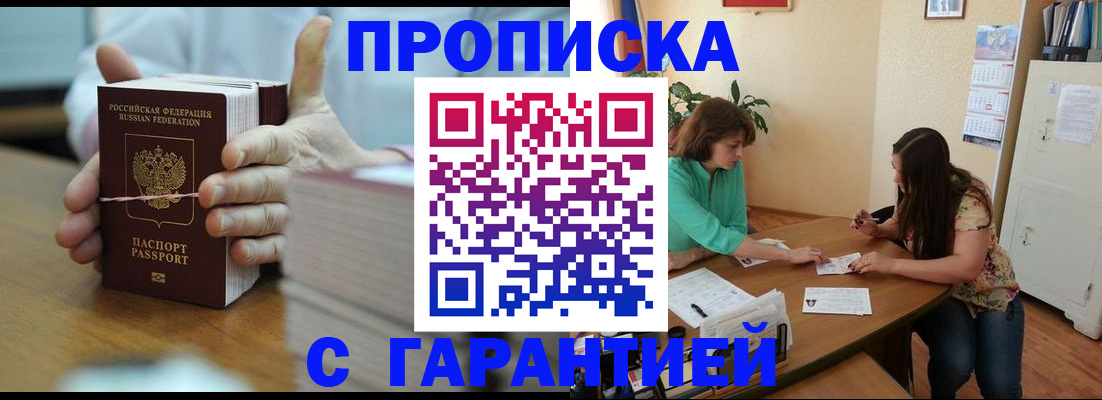 временная регистрация для школы в Печорах