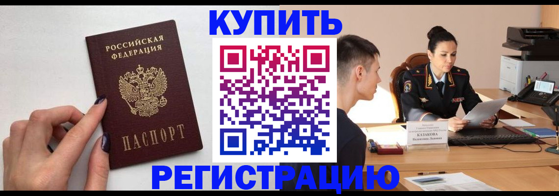временная регистрация собственник в Печорах