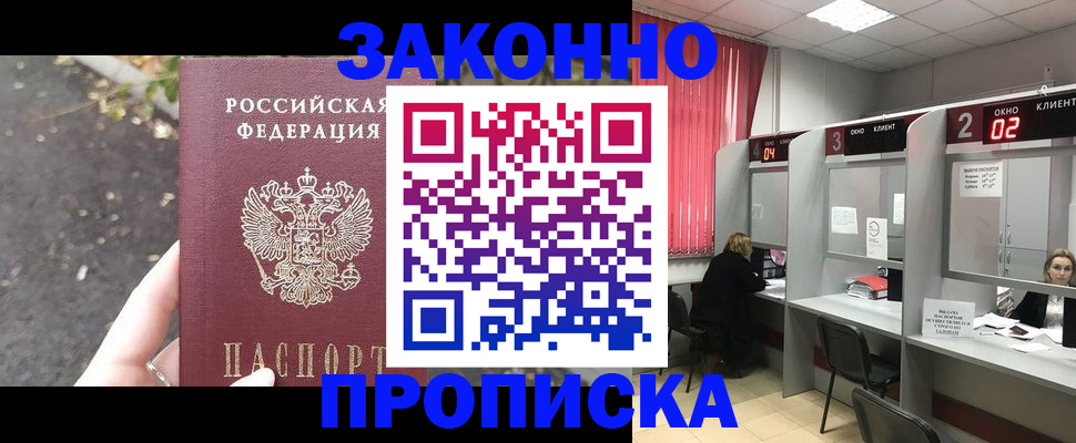 где прописаться в Печорах