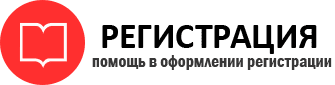 прописка в Печорах id180818